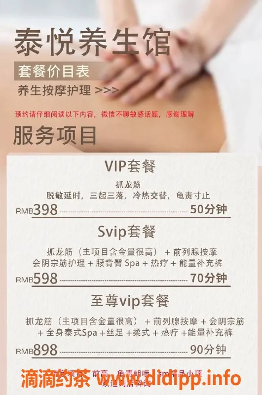 成都抓龙筋-高新区95后泰悦师，专业抓龙筋与丝足诱惑