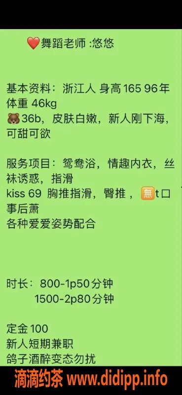 深圳楼凤-前海悠悠，身材迷人，服务一流