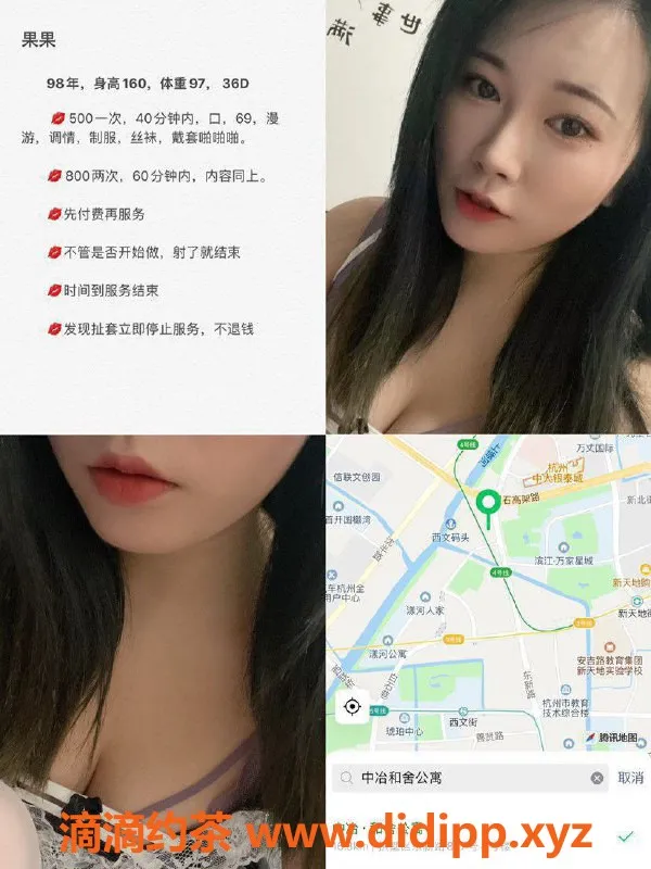 杭州楼凤-拱墅区果果：超高性价比白皙小少妇