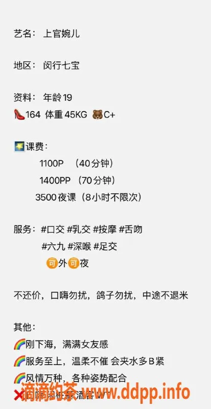 上海楼凤资源信息,上官婉儿，164cm，45KG，千元以上服务体验