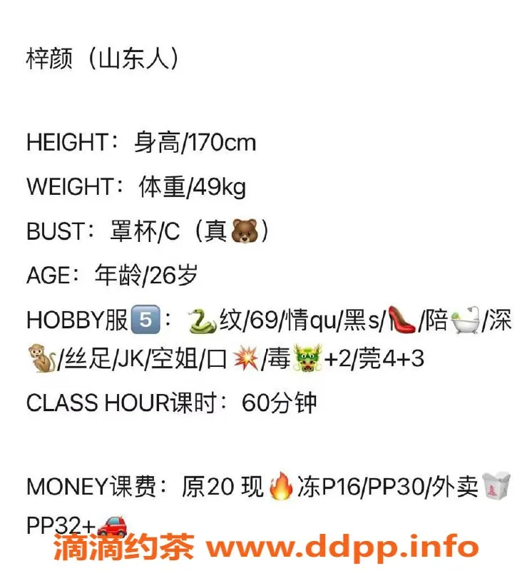 北京楼凤资源信息,朝阳梓颜，170身高49斤，两千档服务来袭