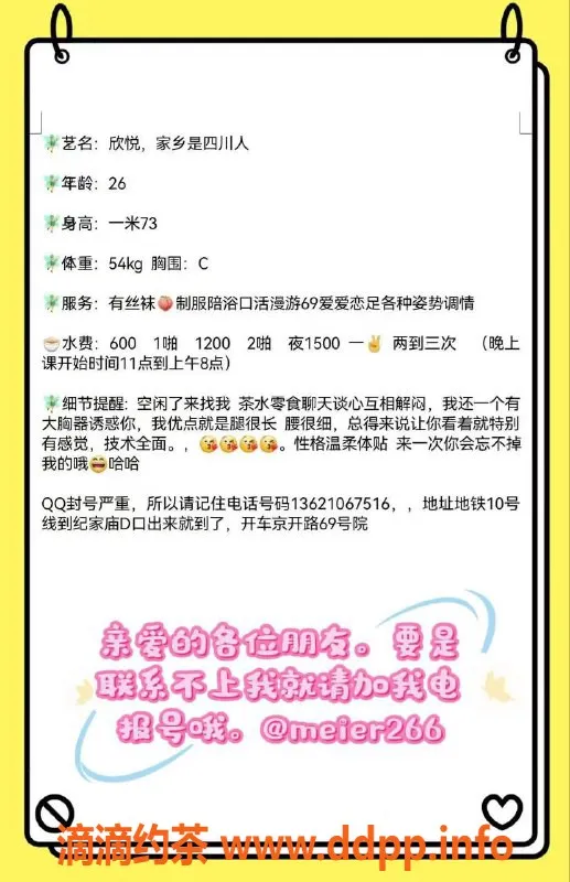 北京楼凤-丰台媚儿，600起步，丝袜制服陪浴服务