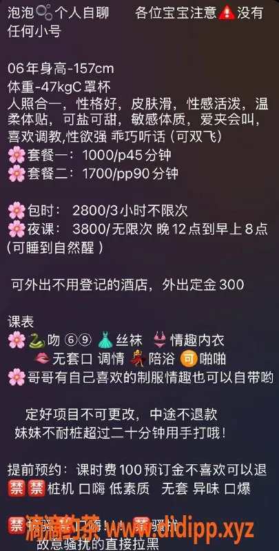 深圳楼凤资源信息,龙华泡泡，嫩妹可外出，舌吻体验仅1000P
