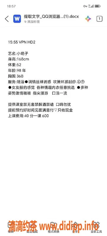 厦门楼凤-东坪花园小艳子，169/52/36B，超值服务！