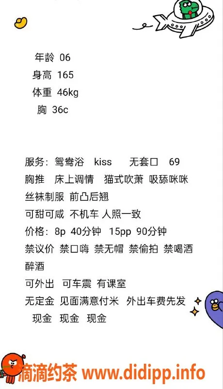 杭州楼凤-拱墅思颖—亲民价格，超赞服务等你体验