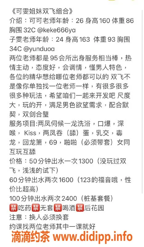 深圳楼凤资源信息,南山子雯双飞姐妹，双飞1300体验