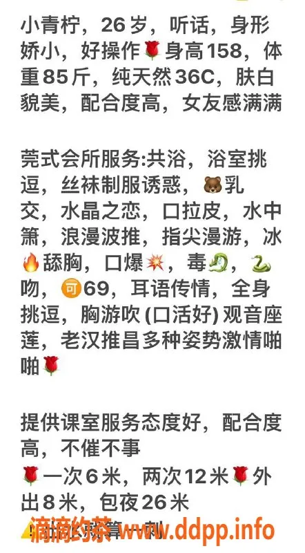 厦门楼凤资源信息,思明区小青柠，电报老师，服务可靠