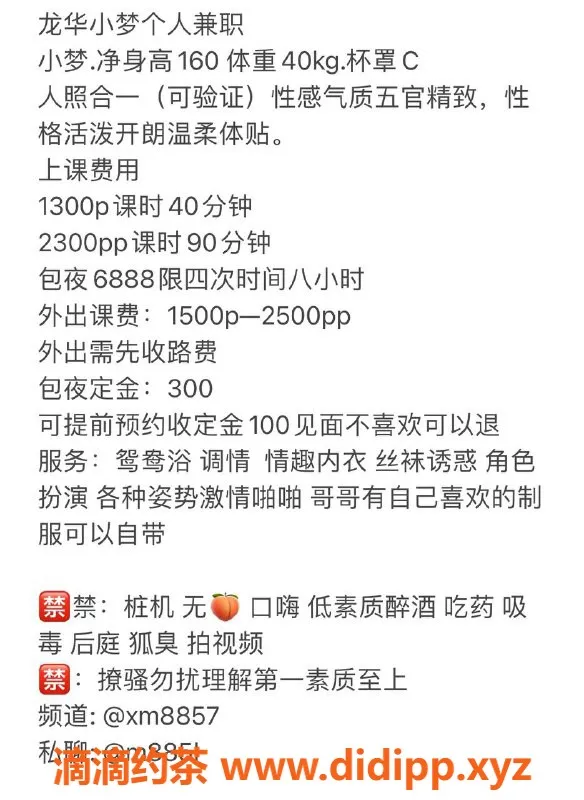 深圳楼凤-龙华小梦，1300元多种服务等你体验