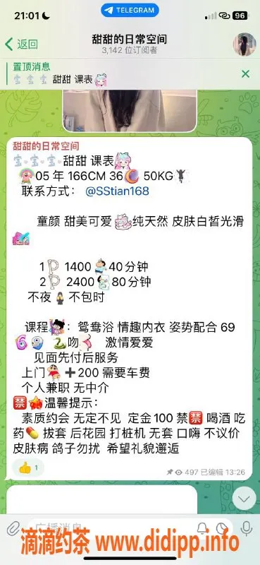 深圳楼凤-福田甜甜老师，69情趣服务，超值1400元