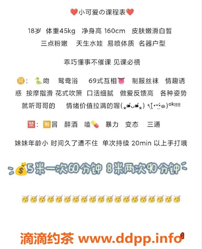 成都楼凤-成华区糖糖，优质嫩妹，车牌554