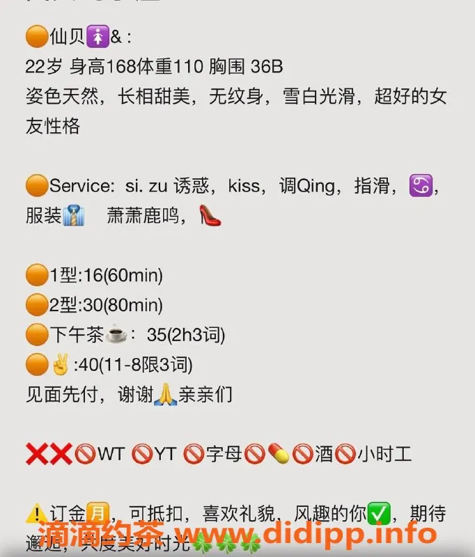 北京楼凤-朝阳仙贝：22岁天然C，168cm，3000pp服务