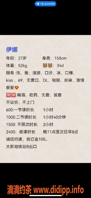 深圳楼凤资源信息,南山伊娜，超值服务仅需600元