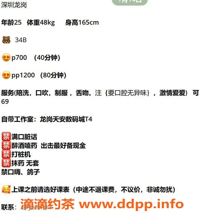 深圳楼凤-龙岗欧可儿，720p 1300pp，制服丝袜服务