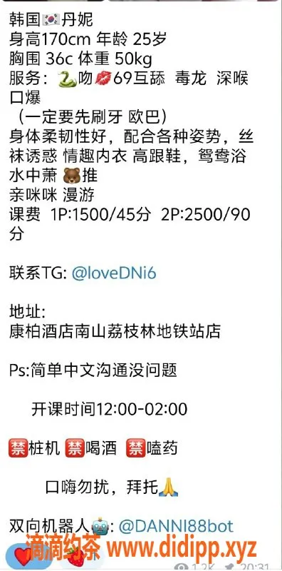 深圳楼凤-南山韩国妹丹妮，价位合理，服务超赞