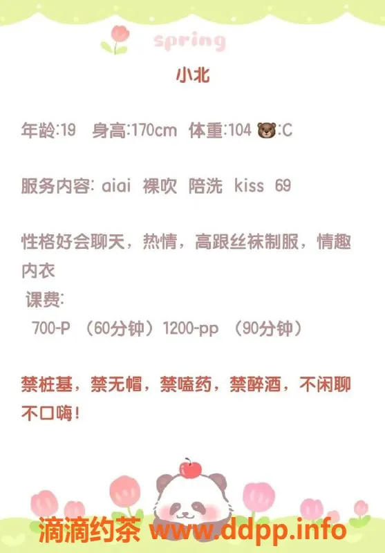 成都楼凤资源信息,锦江区小北，课时费7p，嫩妹车体验