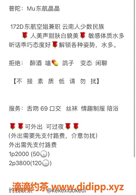 上海楼凤-晶玺，普陀红星世贸预约，价格实惠