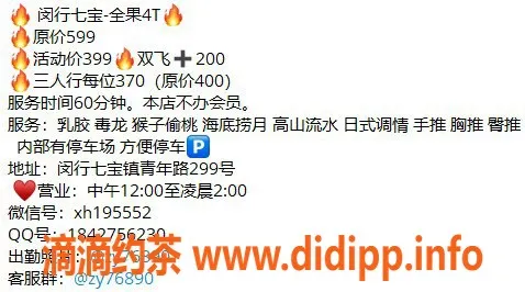 上海spa会所-闵行七宝全裸4T SPA活动价399元