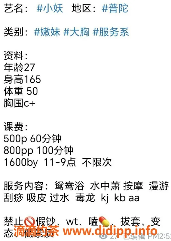 上海楼凤-普陀小妖，165cm C杯，500元起服务