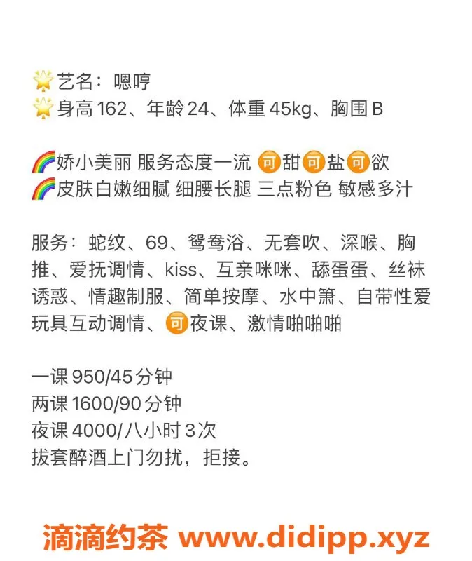 深圳楼凤资源信息,福田嗯哼，950元享深喉与按摩服务