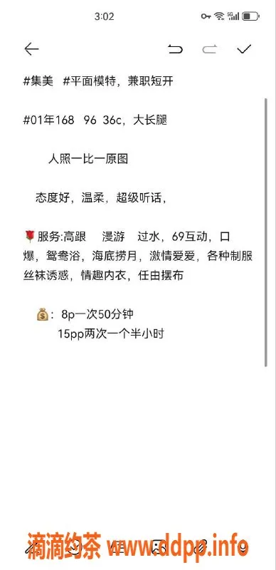 厦门楼凤-集美区苏琪，优质服务等你来体验