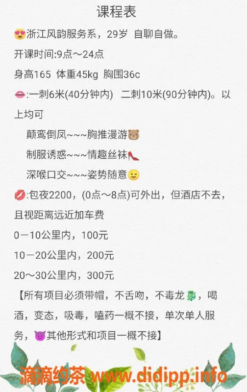 杭州楼凤-萧山区欢欢 小少妇165大长腿 45kg超高性价比