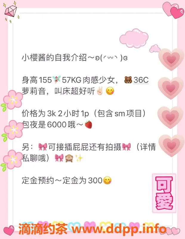 深圳楼凤-深圳南山小樱酱，3000元享受双重服务