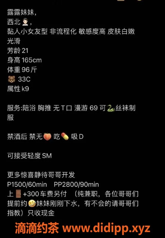 北京上门服务-丰台露妹，165cm，48kg，千元档服务推荐