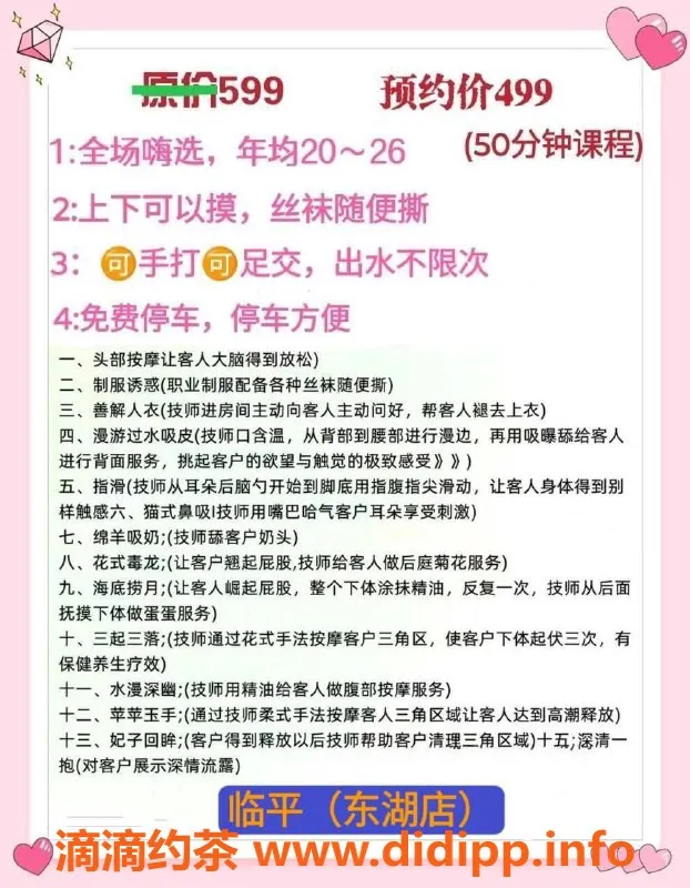 杭州spa会所-拱墅临平92会所 高端丝足享受