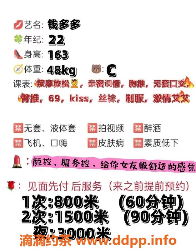 厦门楼凤-思明区钱多多，电报教师预约服务