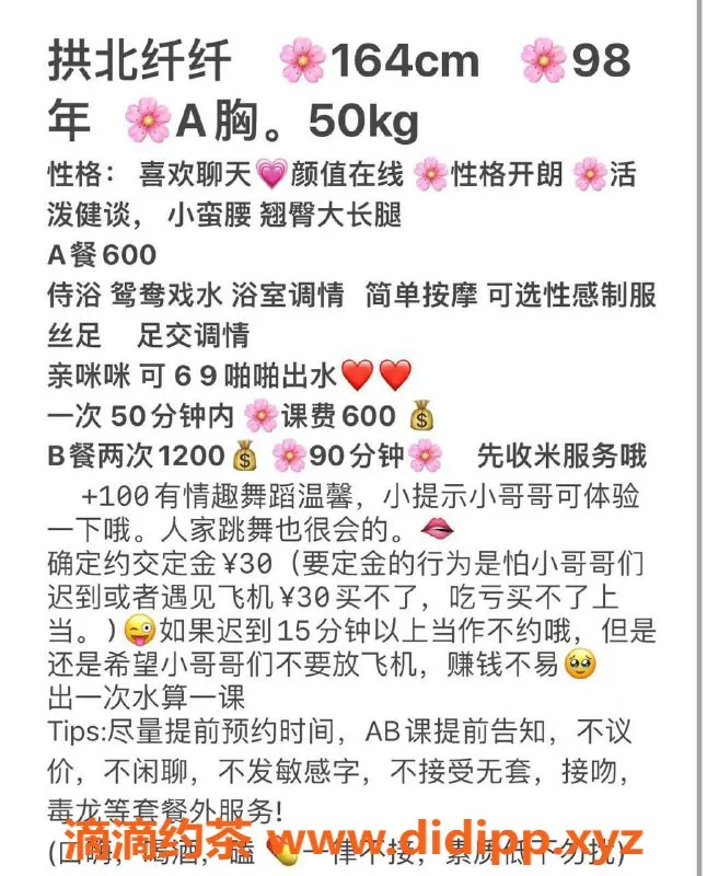 珠海楼凤-珠海纤纤，颜值在线，值得一试！