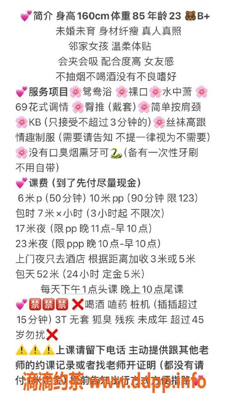 成都楼凤资源信息,成华区雨菲——御姐车 6p 10pp 服务热情