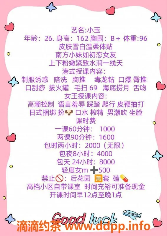 深圳楼凤资源信息,南山小玉：1000p超级口爆，69舌吻精致服务！