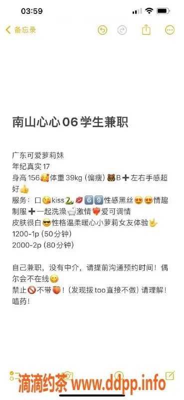 深圳楼凤-西丽心心可约，休息中，快来体验！