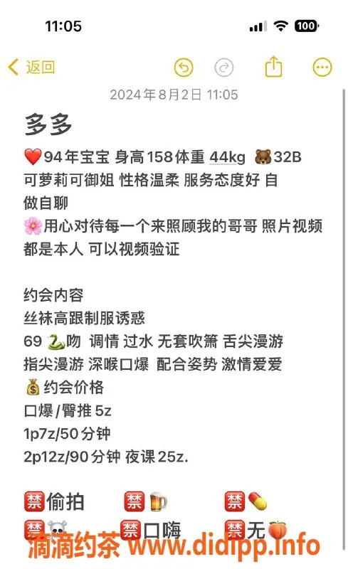 杭州楼凤-临平多多，亲民代言人，服务超棒！