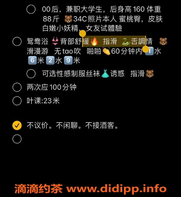 武汉楼凤-洪山区嘻嘻，600元必选，服务超赞！