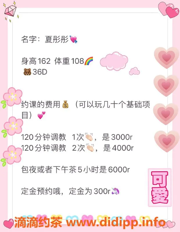 深圳楼凤-福田SM夏彤彤，价格3000p，69服务体验