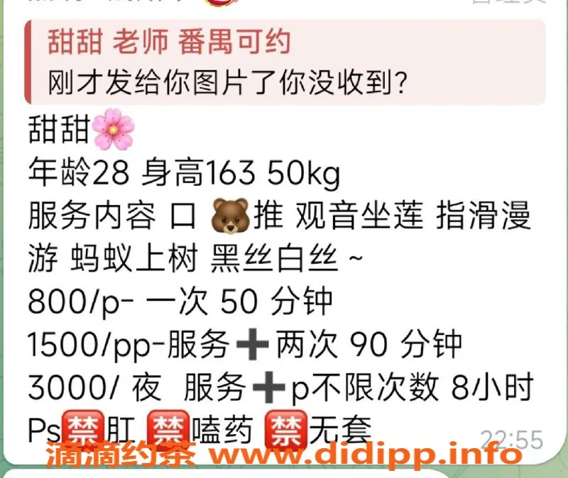 广州楼凤-番禺甜甜御姐，洗吹做只需800，视频验证