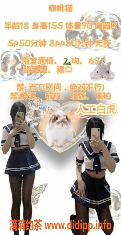 成都楼凤资源信息,成都咖啡猫，5p 8pp服务，东郊记忆等你来！