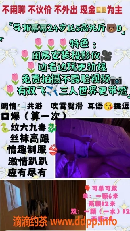 厦门楼凤-东坪花园蕾蕾姐妹花，双飞服务，尽享舌吻体验