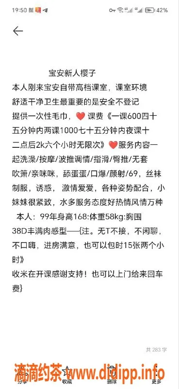 深圳楼凤-宝安樱子，600p体验超值服务