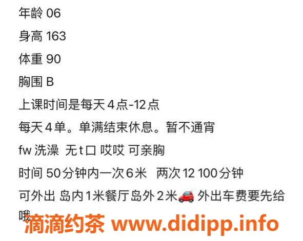 厦门楼凤-湖里区电报老师宝宝，性价比超高！