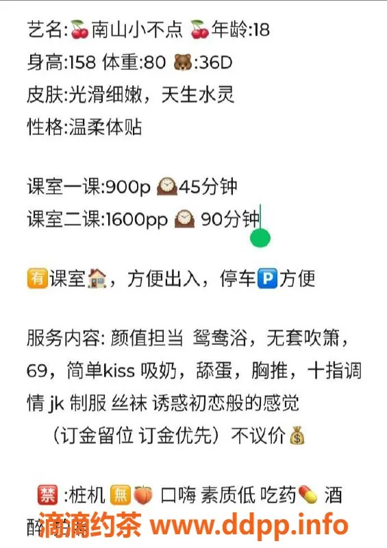 深圳楼凤资源信息,龙华区小不点，甜美迷人等你撩！