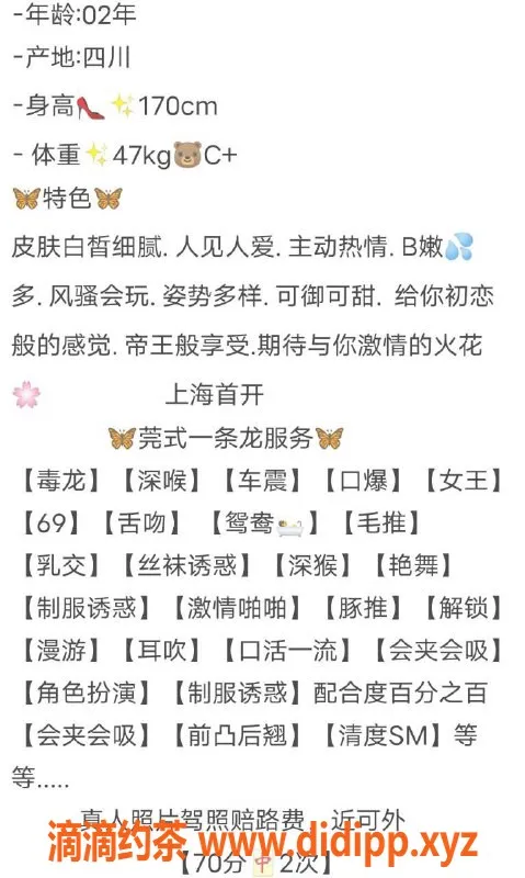 上海楼凤资源信息,普陀小姨子 170cm C罩杯 1400p起