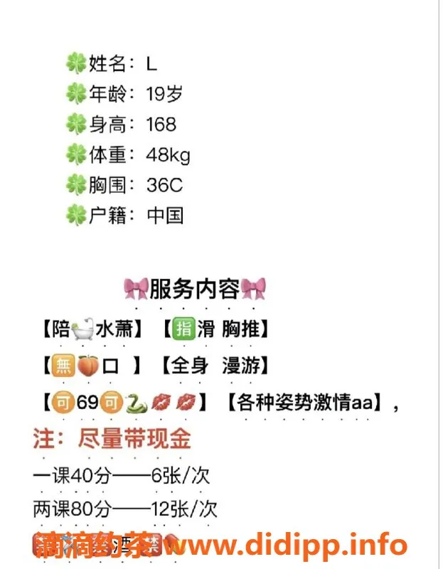 厦门楼凤-思明外图书城附近19岁嫩妹L❤️舌吻69