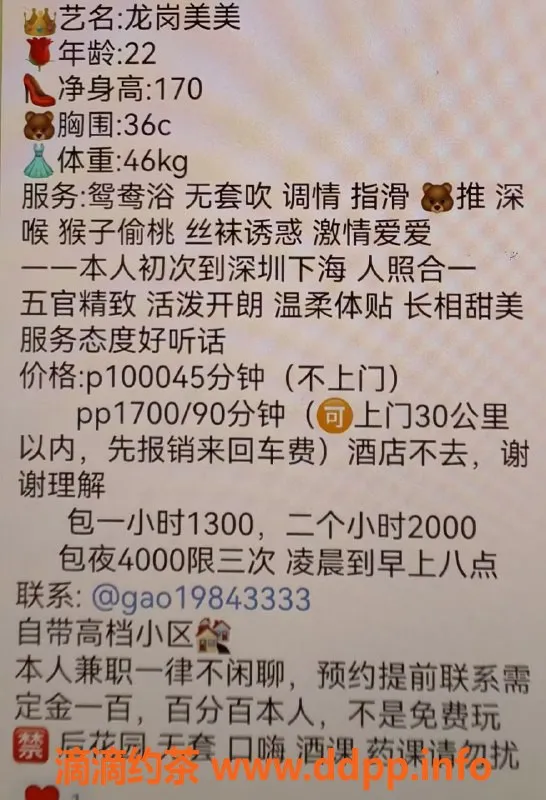 深圳楼凤资源信息,龙岗区美美，视频认证优质服务等你来体验