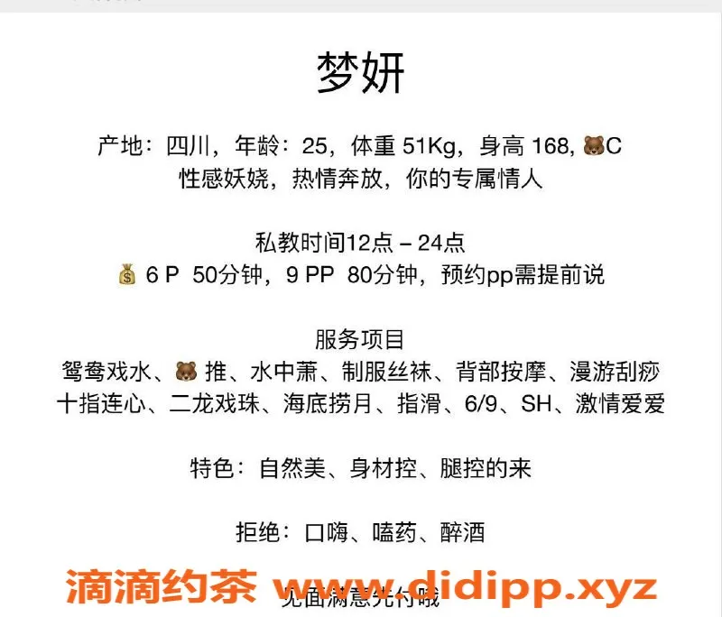成都楼凤资源信息,武侯区梦妍，价位亲民的御姐服务