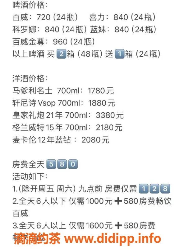 厦门spa会所资源信息,前埔路XSJ KTV 170+妹子陪玩 300元起