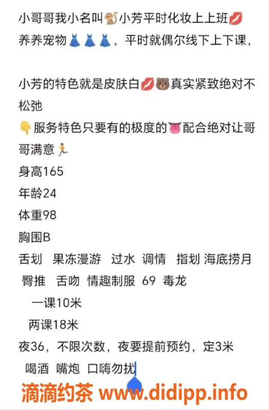 杭州楼凤-拱墅芳芳，私密服务，轻松愉悦体验