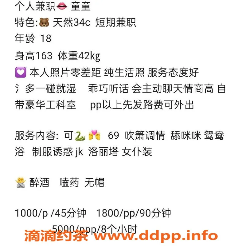 深圳楼凤-罗湖区童童，视频认证美女陪玩