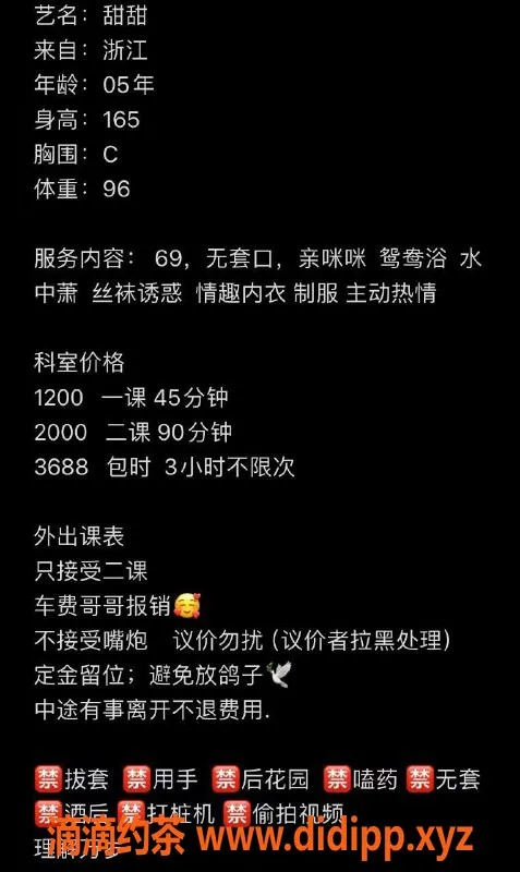 深圳楼凤资源信息,龙华甜甜，1200元私享服务等你来！
